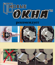 Супер предложение! Противовзломная ручка в подарок!