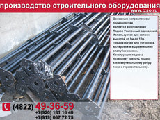 Подкос телескопический