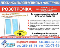 Окна с оригинальными комплектующими и усиленным металлом!