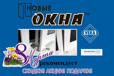 Акция! Скидки! Подарки!
