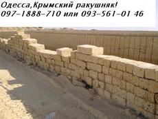 Одесса ракушняк.