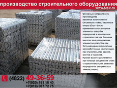 Опоры рамные под перекрытия