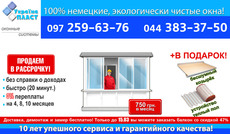 Акция! Балкон за пол цены!