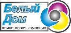 Клининговая компания "Белый Дом"