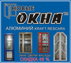 Алюминий. Лучшая цена. Скидка 46%.