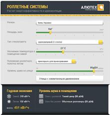 Калькулятор энергосбережения и шумоизоляции
