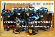 Оборудование ППУ, установки для пенополиуретана ППУ от 2230 