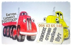 Продажа строительных материалов