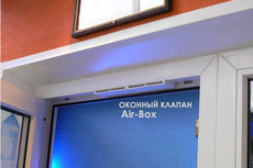 Air-Box, Regel-air, Air-frech – это аналогичные вентиляционн
