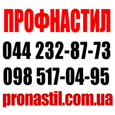 Компания Профнастил Поставка 24 продает профнастил от произв