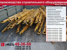 Струбцина подкосная