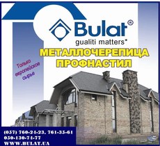 Производим и продаем профнастил.