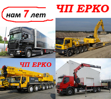 Перевозка павильонов по Киеву, перевозка емкостей Киев.