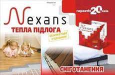 Теплый Пол Nexans - Лучшие Цены на Nexans в Киеве