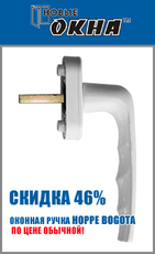 Немецкая Ручка HOPPE Bogota по цене обычной!