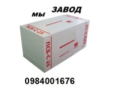 Пенопласт = 300.грн