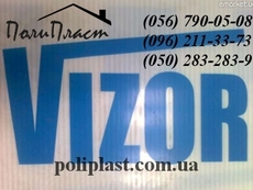 Монолитный поликарбонат Днепропетровск