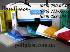 Поликарбонат в Днепропетровске