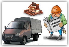 Доставка стройматериалов киев область