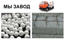 Полистирольная крошка 300ГРН М.Куб.