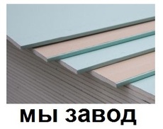 Гипсокартон