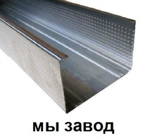 Профиль для гипсокартона