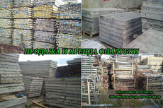 Строительная опалубка б/у