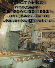 Продам координатно-расточной 2Е450АФ30