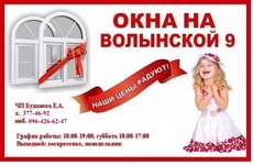 Металлопластиковые окна, балконы и лоджии