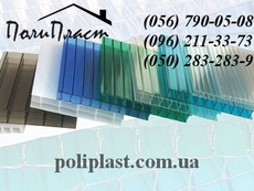 Поликарбонат в Днепропетровске