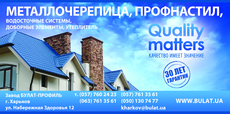 Модульная металлочерепица Bulat® W39-350 в Купянске, Харьков