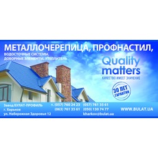Модульная металлочерепица Bulat® W39-350 в Купянске, Харьков