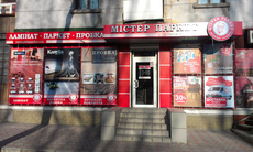 Ламинат, паркет, пробковые полы Запорожье