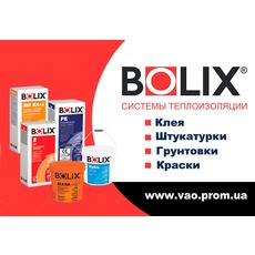 Польская строительная химия TM BOLIX, продажа отделочных мат