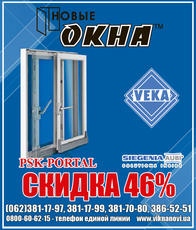 100% пространства. Скидка 46%.