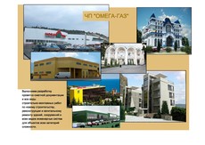 Все виды проектно-сметных работ, строительно-монтажных работ