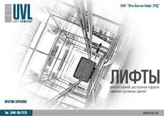Лифты, эскалаторы, подъемники