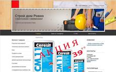 Теплоизоляцыя