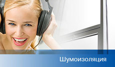 Шумоизоляционные металлопластиковые окна Salamander