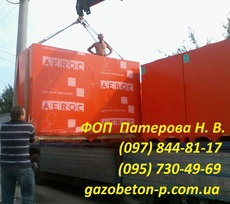 Газоблоки, газобетон, газобетон цен