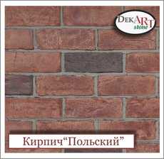 декоративный, отделочный, облицовочный, искусственный, камен