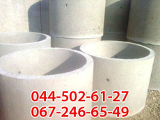 Кольца для колодцев Крышки и днища для колодцев г.Киеву и Ки