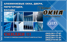 Алюминий. Скидки!