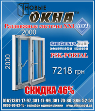 ПОРТАЛЫ от производителя. Скидка 46%.