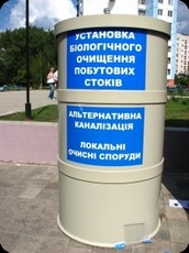 "оазис" автономная канализация