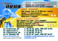 Ваше акционное окно: Серебро, золото, ПЛАТИНА