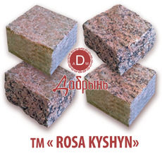 Брусчатка гранитная. Кишинский гранит. Широкий выбор на скла
