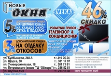 Скидки месяца: -46, -5, -3. Хочешь узнать подробнее?