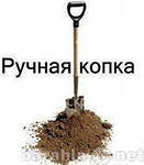 Разработка грунта вручную