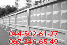 Панели ограждения ЖБИ